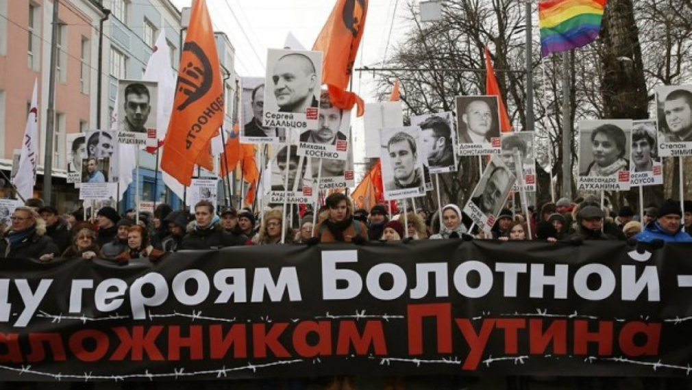 Хиляди в Москва поискаха свобода за политическите затворници