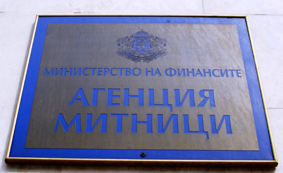 Кадровите промени на върха на Агенция „Митници” ще продължат