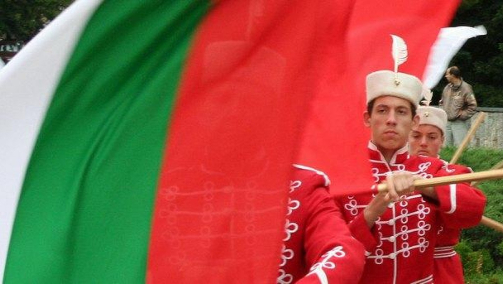 Днес е Националният празник на България Днес е Националният празник на България