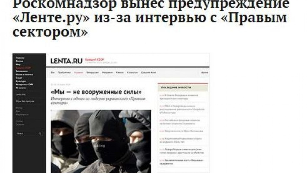 Роснадзор предупреди сайта Лента.ру, че ще бъде закрит заради "екстремистко съдържание" Роснадзор предупреди сайта Лента.ру, че ще бъде закрит заради "екстремистко съдържание"