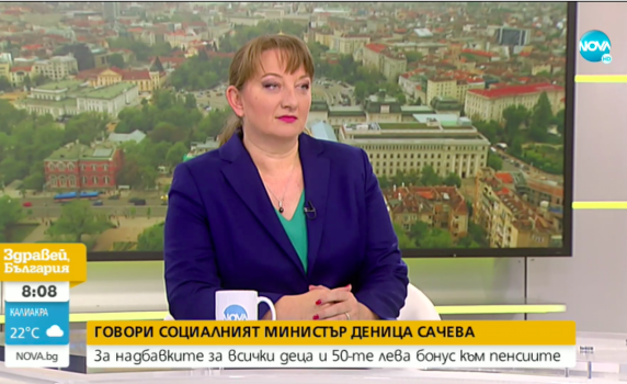 Сачева предлага помощта за 1 и 8 клас да бъде за всички деца