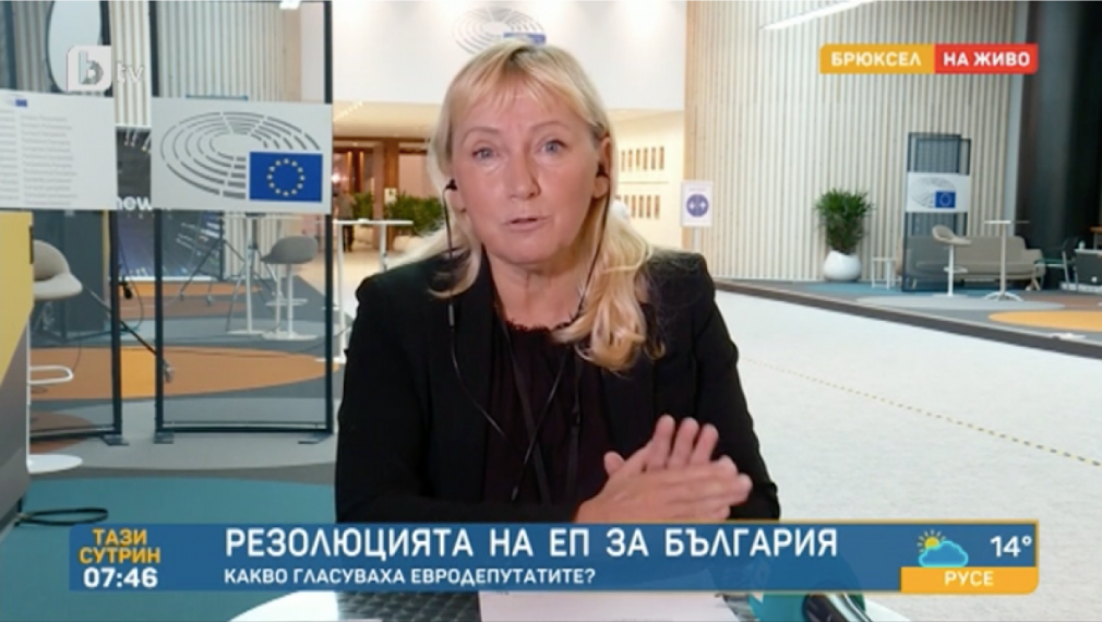 Елена Йончева: Резолюцията е огромен шанс да се откъснем от този авторитарен режим
