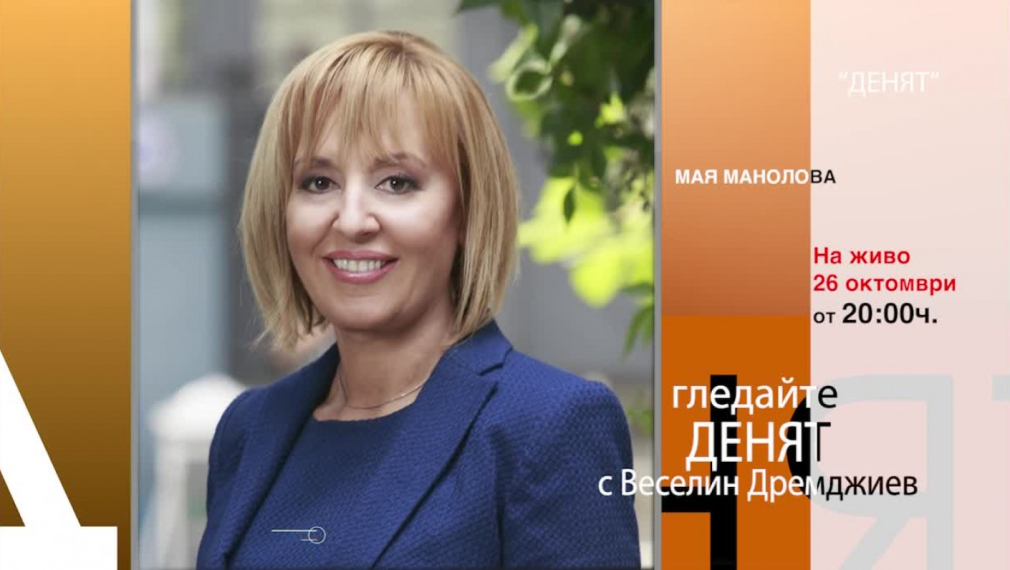 Манолова: Ще създадем мрежа от наблюдатели за 12 хил. секции на изборите