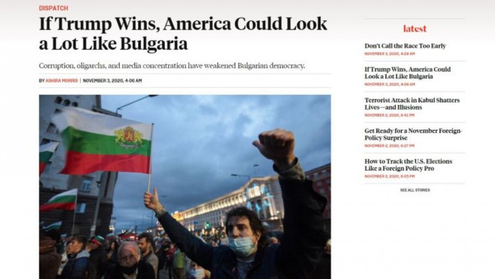 Foreign Policy: Ако Тръмп спечели, Америка може да заприлича на България