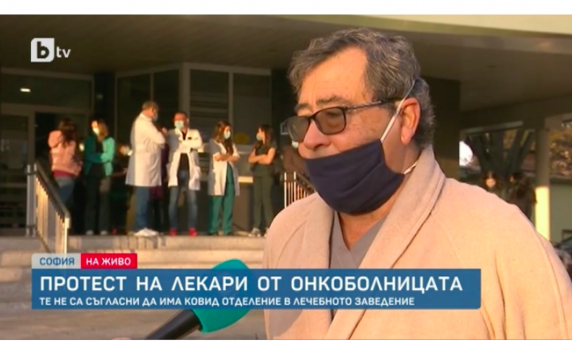 Протест срещу създаването на COVID отделение в столичната онкоболница