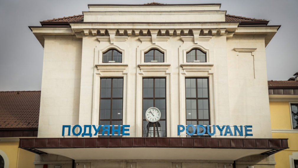 Завърши цялостният ремонт на гара "Подуяне"