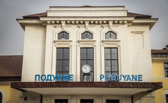 Завърши цялостният ремонт на гара "Подуяне"
