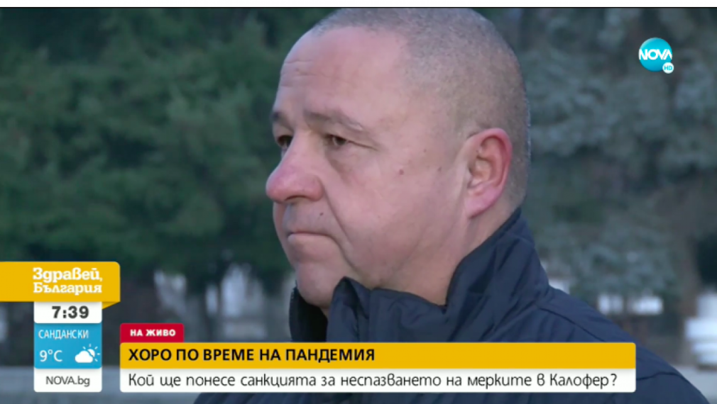 Кметът на Калофер: Аз организирах хорото, сам ще платя глобата