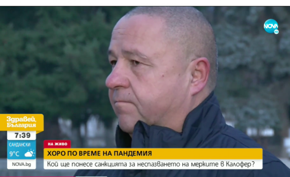 Кметът на Калофер: Аз организирах хорото, сам ще платя глобата