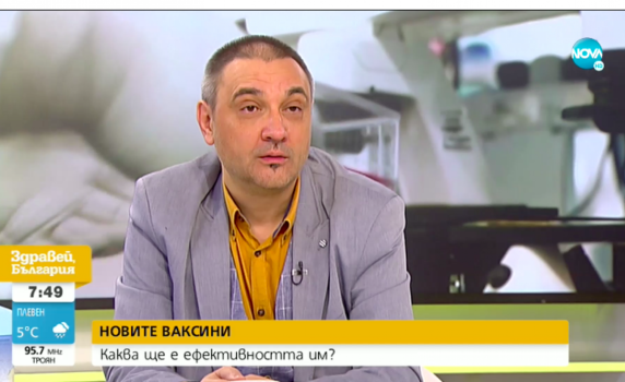 Проф. Чорбанов: Доставят първо ваксините на тези, които са платили най-много 