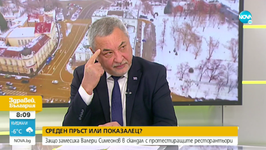 Валери Симеонов: Не съм показвал среден пръст, питах ги къде им е умът