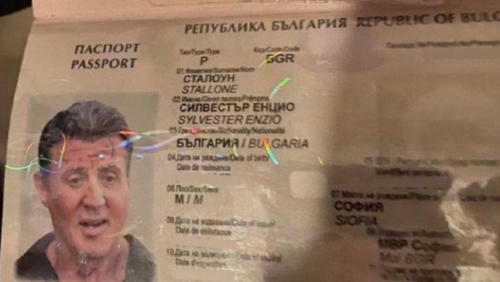 Български паспорт на Силвестър Сталоун е открит във фалшификатори