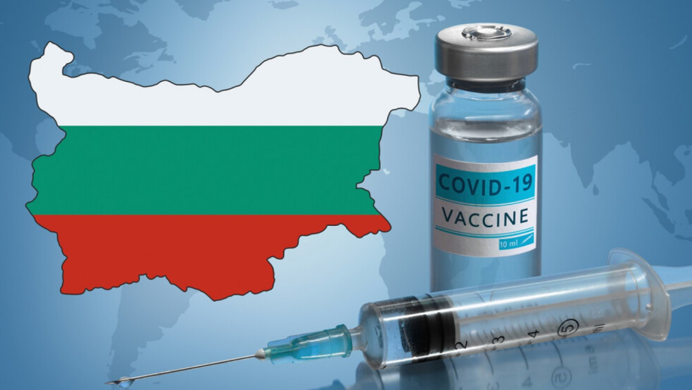 Проблемът е ясен – българите не искат да се ваксинират