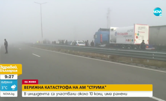 Тежка верижна катастрофа на АМ "Струма", има ранени 