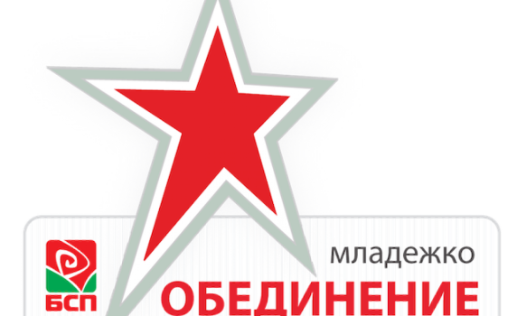Младежко обединение в БСП–София: Заставаме зад нашите младежи - кандидати за народни представители