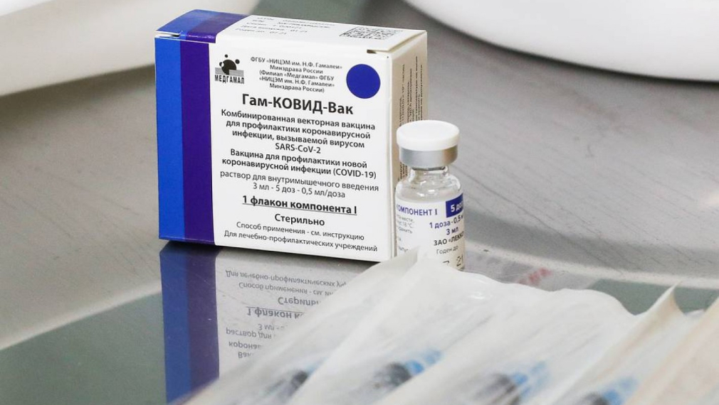 ЕС започва оценка на руската ваксина "Спутник V"