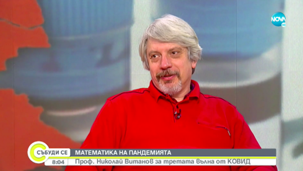Проф. Витанов: Намираме се на прага на критичните стойности