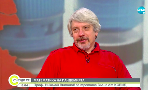 Проф. Витанов: Намираме се на прага на критичните стойности