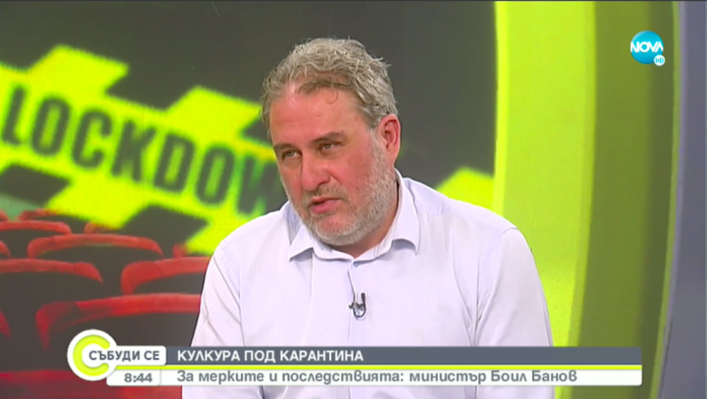Боил Банов: 10 дни затваряне не е страшно, дано не са повече