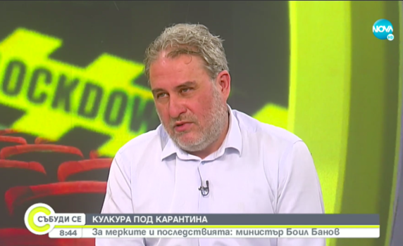 Боил Банов: 10 дни затваряне не е страшно, дано не са повече