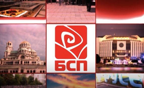 Нинова в клипа на БСП: Ние можем да донесем промяна и стабилност в страната, с грижа за хората!