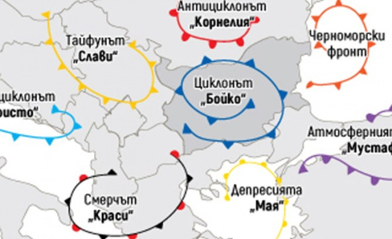 "24 часа":  Тайфунът "Слави" на път да отвее антициклона "Корнелия"