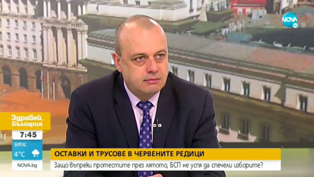 Христо Проданов: БСП би подкрепила кабинет с мандат на "Има такъв народ"