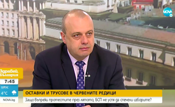Христо Проданов: БСП би подкрепила кабинет с мандат на "Има такъв народ"