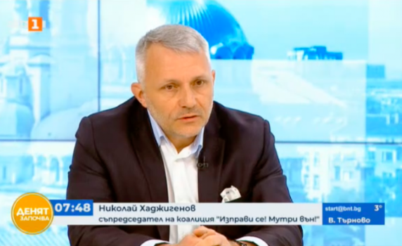 Николай Хаджигенов: Гласовете на БСП ни трябват, без тях не можем да направим нищо