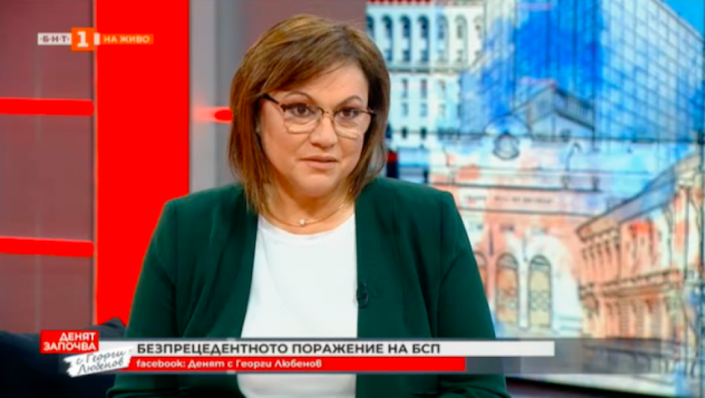 Нинова: Ще подкрепим Слави Трифонов, ако предложи кабинет