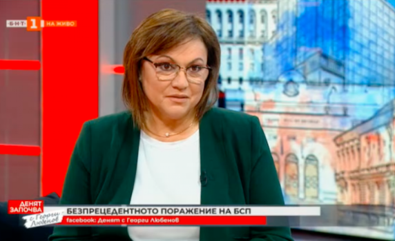 Нинова: Ще подкрепим Слави Трифонов, ако предложи кабинет