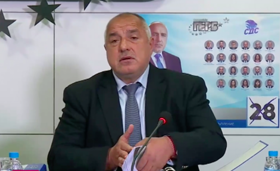 Борисов: Време е да управлявате! Ние вече не сме ви нужни!