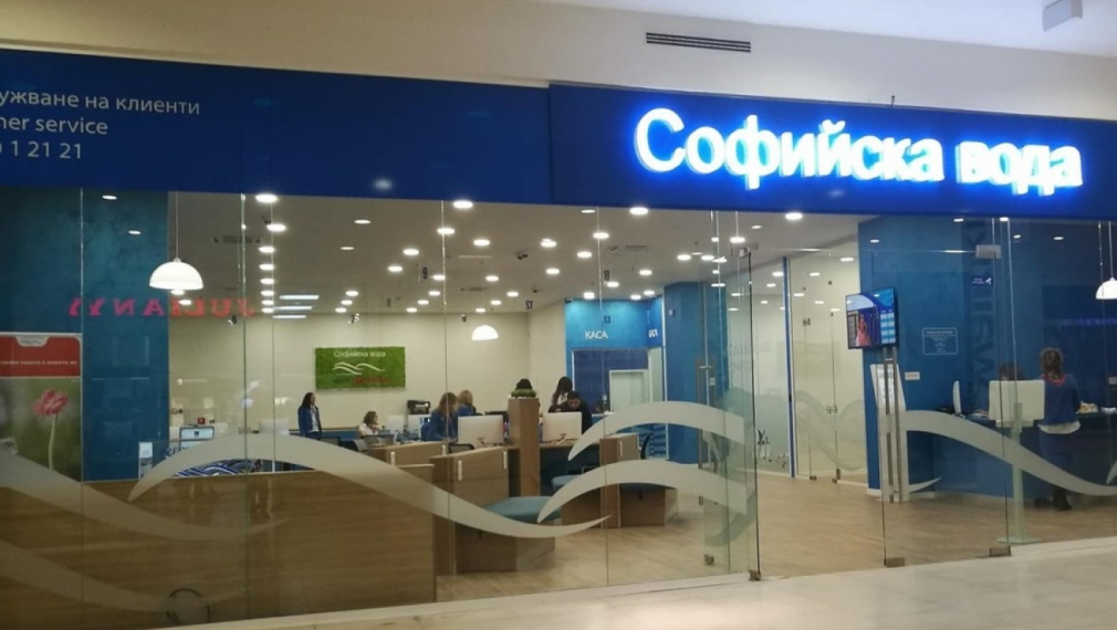  „Софийска вода” временно ще прекъсне водоснабдяването в някои части на столицата