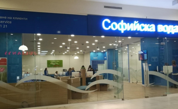  „Софийска вода” временно ще прекъсне водоснабдяването в някои части на столицата