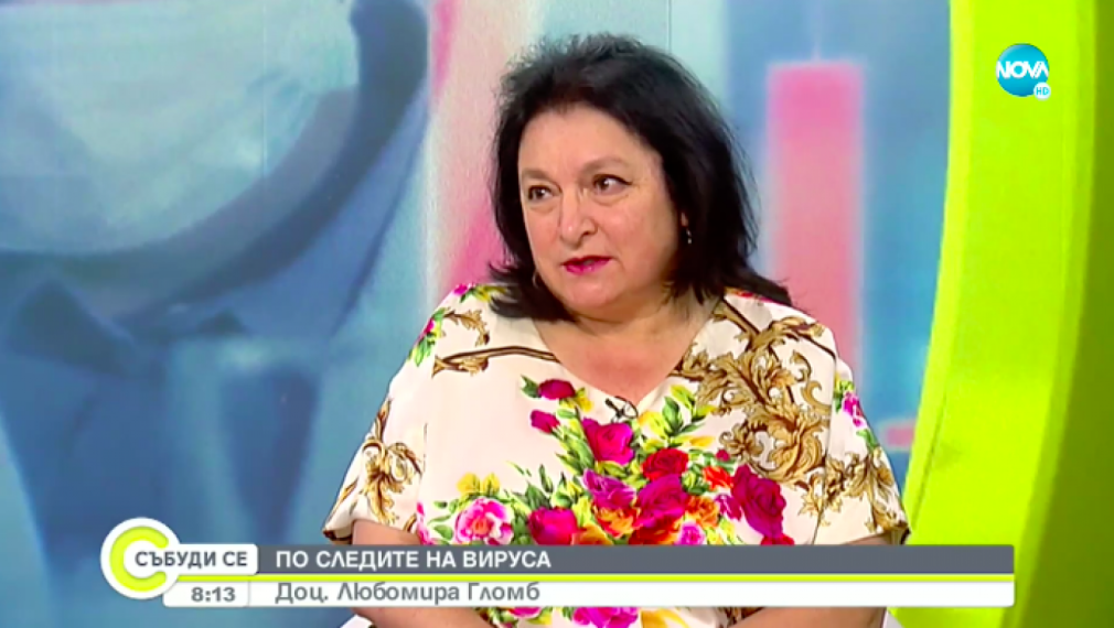 Доц. Гломб: Няма данни българският вариант на COVID да е по-различен