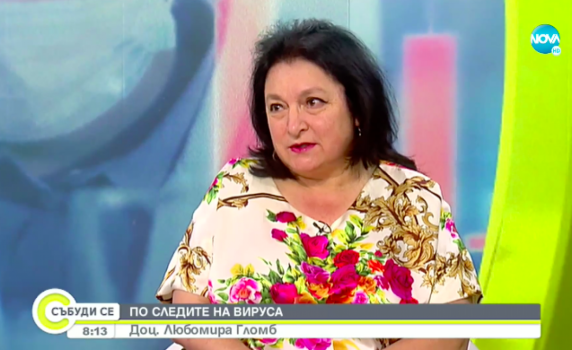 Доц. Гломб: Няма данни българският вариант на COVID да е по-различен
