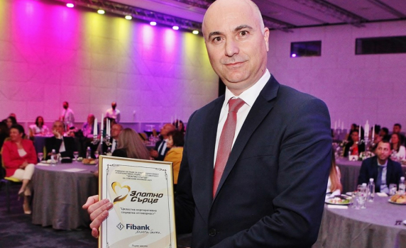 Fibank е отличена с наградата „Златно сърце“