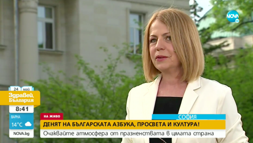 Фандъкова: Българският учител може да се справя във всяка ситуация