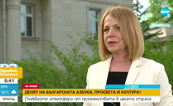 Фандъкова: Българският учител може да се справя във всяка ситуация