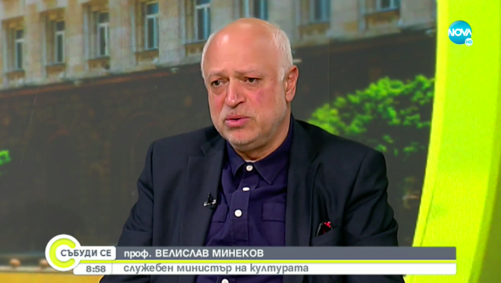 Минеков: Случилото се в Министерството на културата е ужасяващо
