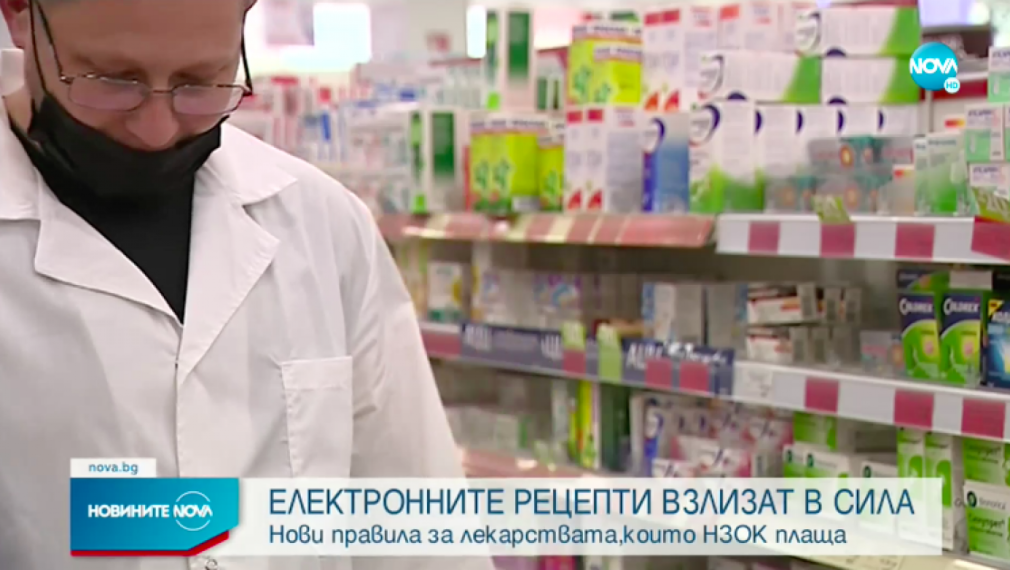 Електронната рецепта става задължителна