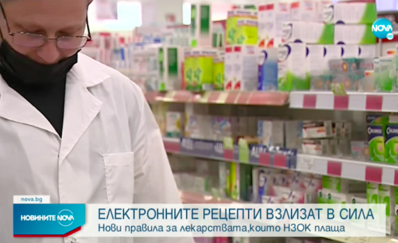 Електронната рецепта става задължителна