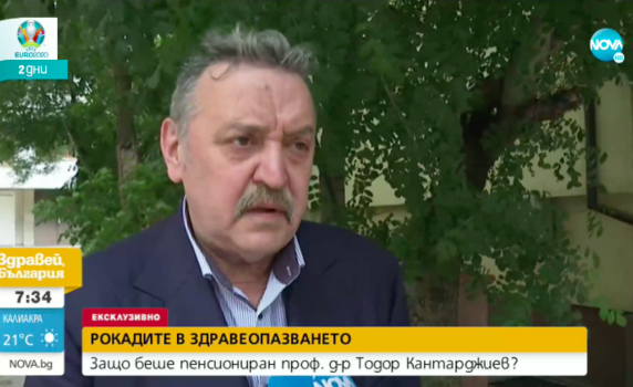 Проф. Кантарджиев: Пенсионирането ми е самоцел с лични мотиви