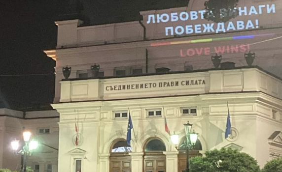 Осветиха парламента в цветовете на ЛГБТИ