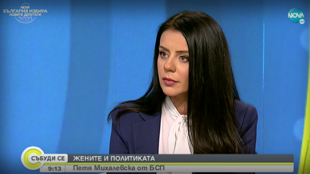 Петя Михалевска: Нинова даде път на едно ново поколение в БСП 