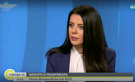 Петя Михалевска: Нинова даде път на едно ново поколение в БСП 