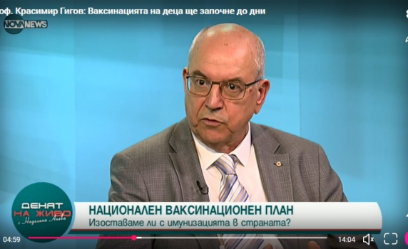 Проф. Красимир Гигов: Ваксинацията на деца ще започне до дни
