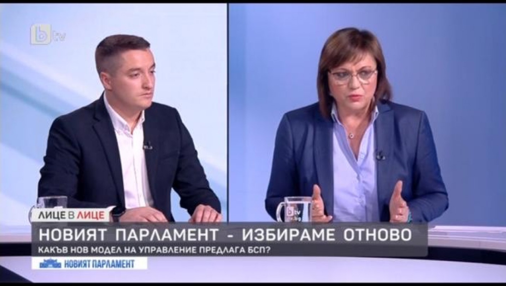 Нинова: Когато БСП започна преди 4 години промяната на "модела ГЕРБ", всички се страхуваха и се изпокриха