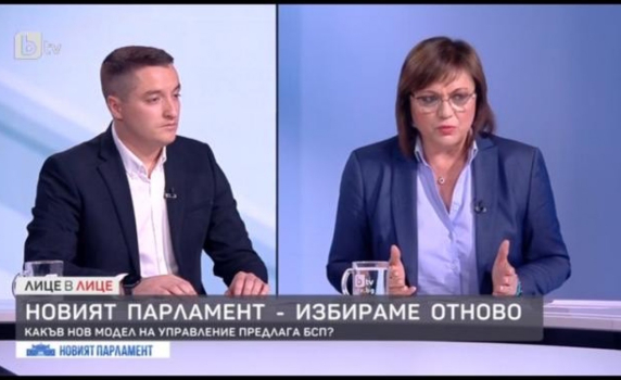 Нинова: Когато БСП започна преди 4 години промяната на "модела ГЕРБ", всички се страхуваха и се изпокриха