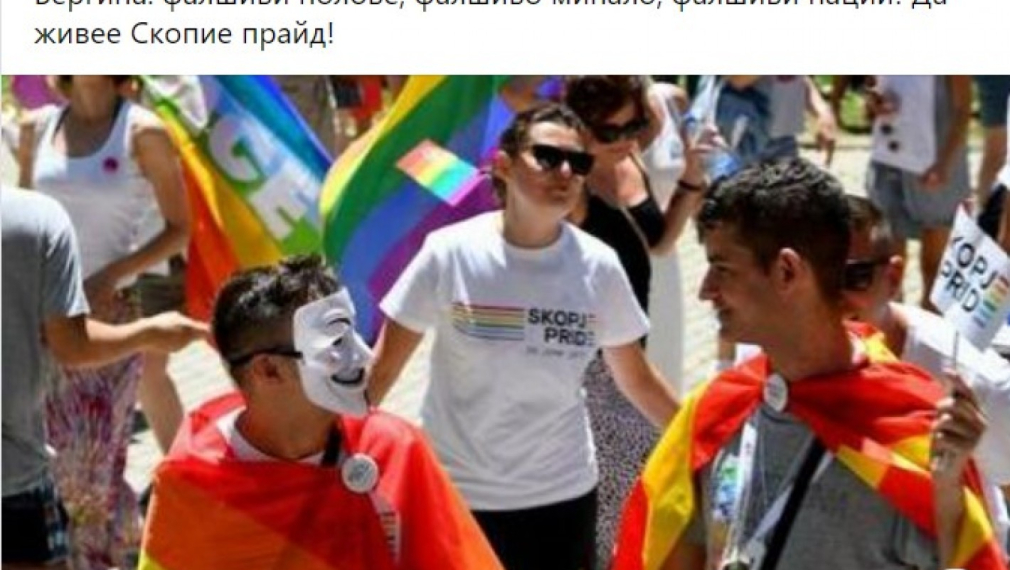 Веселинов, ВМРО: Дъгата е чудесен символ на РСМ и може да замени звездата от Вергина